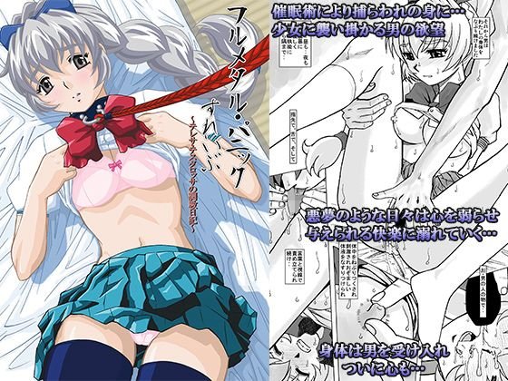 フルメタル・パニックすれいぶ メイン画像