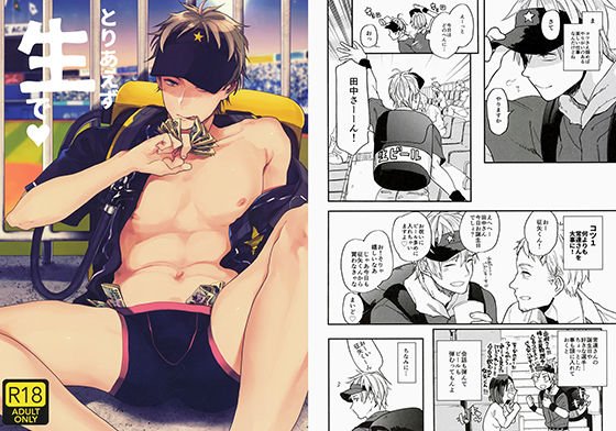 とりあえず生で メイン画像