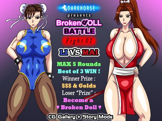 Broken Doll BATTLE - Fight 01 - Li VS Mai メイン画像
