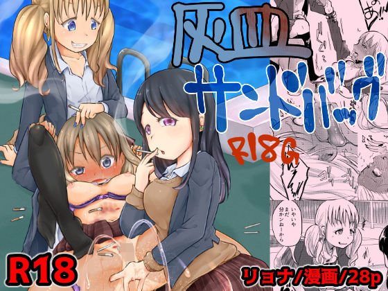 灰皿サンドバッグ メイン画像