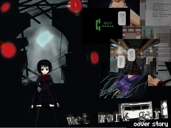 【無料】wet work girl -cover story- メイン画像