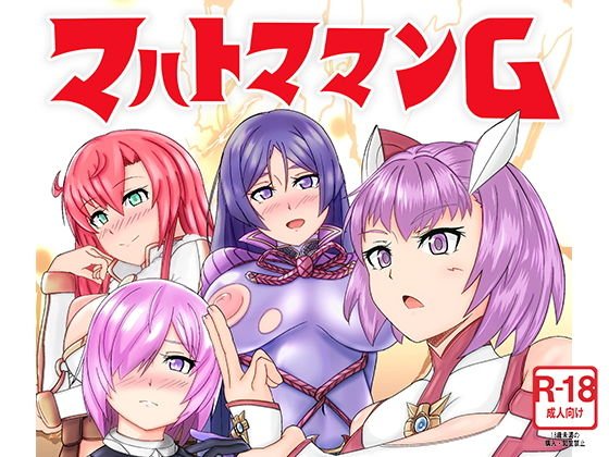 マハトママンG メイン画像