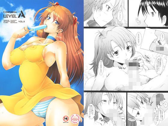 Confusion LEVEL A vol.5 メイン画像