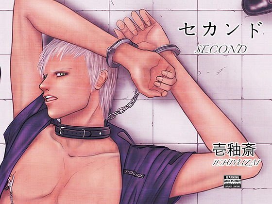 セカンド メイン画像