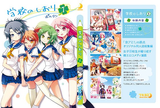学校のしおり 1 メイン画像