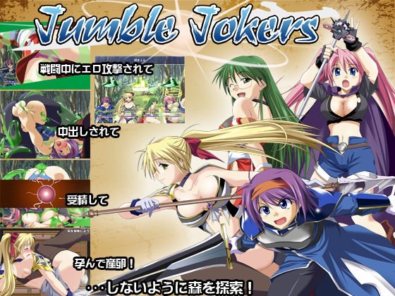 Jumble Jokers メイン画像