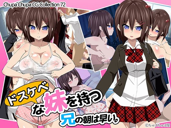 ちゅぱちゅぱCG集72 メイン画像