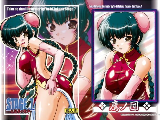 STAGE.7王留美の歌声【機動戦士ガンダム00】 メイン画像