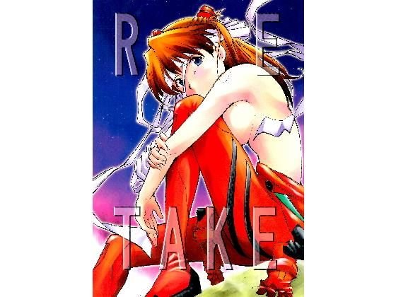 RE-TAKE メイン画像