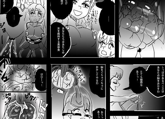 いけにえ村 メイン画像