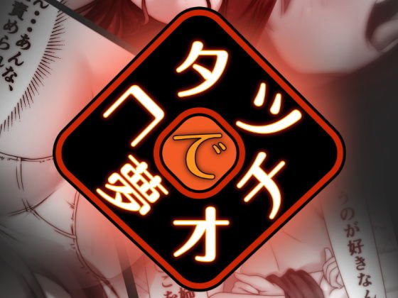 コタツで夢オチ メイン画像