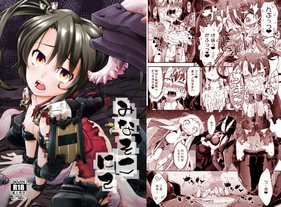 みなそこにて メイン画像