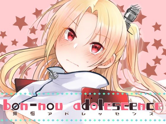 bon-nou adolescence メイン画像
