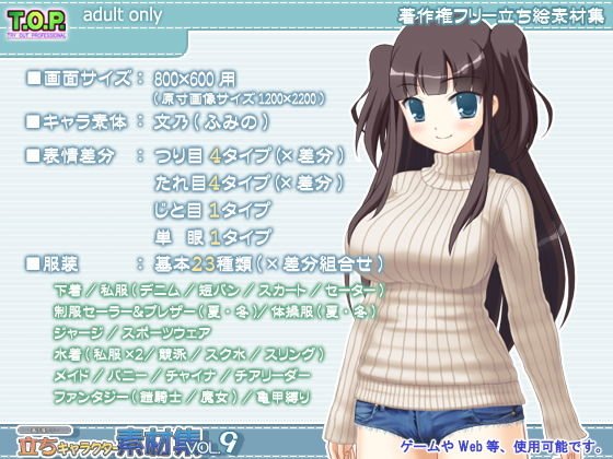 著作権フリー立ちキャラクター素材集vol.9 メイン画像