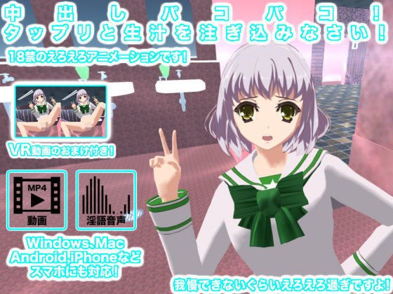 中出しパコパコ！ タップリと生汁を注ぎ込みなさい！ メイン画像
