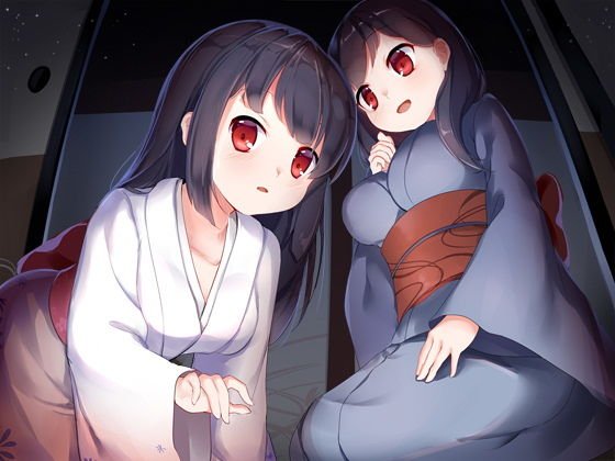 【バイノーラル】ふたおにゃこ〜親の居ぬ間の「御もてなし」逆夜這いおままごと メイン画像