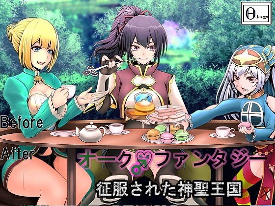 オーク・ファンタジー 征服された神聖王国 メイン画像