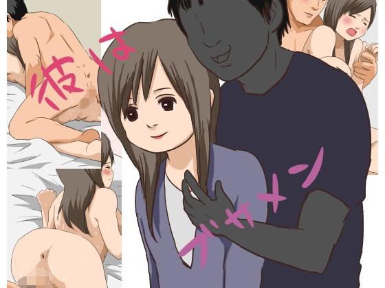彼はブサメン メイン画像