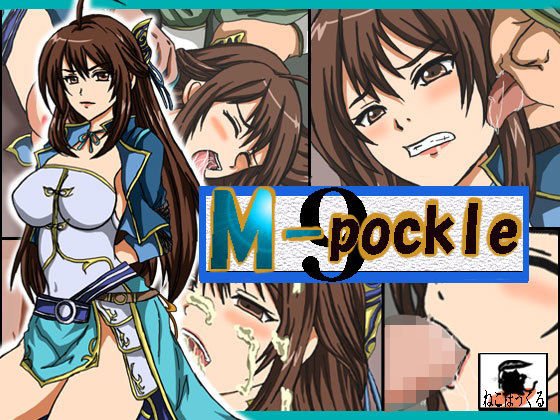 M-pockle9 メイン画像