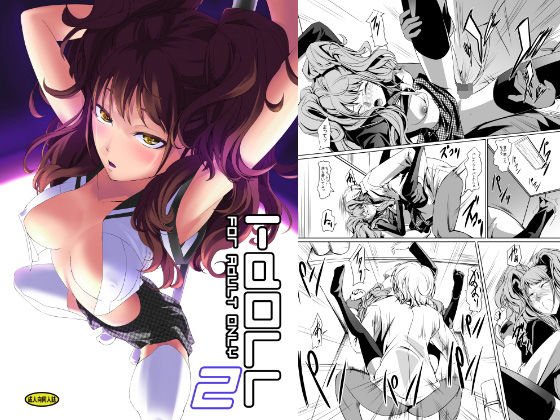 i-Doll2 メイン画像