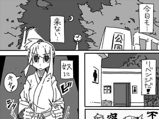 電気あんまリベンジ メイン画像
