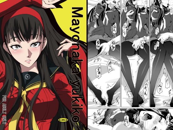 Mayonaka yukiko メイン画像