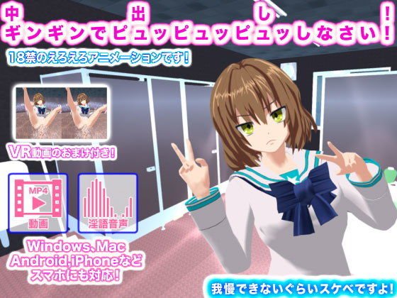 中出し！ ギンギンでピュッピュッピュッしなさい！ メイン画像