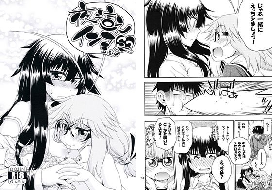 夜這えインコちゃん S2 メイン画像
