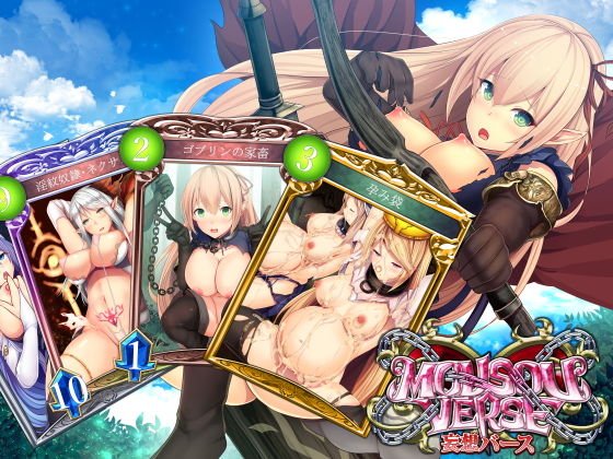 妄想バース -HカードCG集- メイン画像