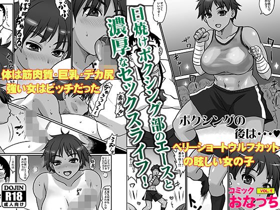 ボクシングの後は・・・ メイン画像