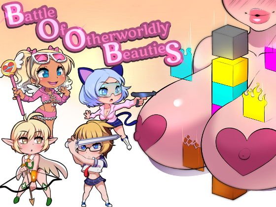 Battle of otherworldly Beauties！ メイン画像