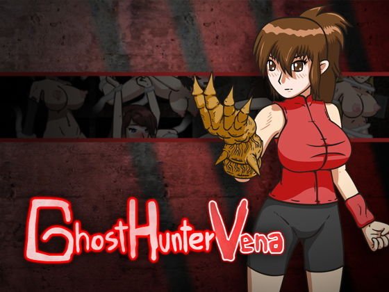 Ghost Hunter Vena メイン画像