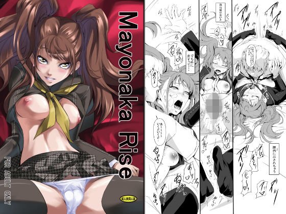 Mayonaka rise メイン画像