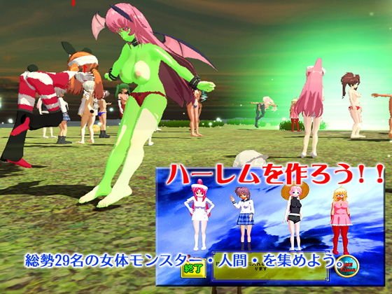 ハーレムを作ろう 〜女体モンスター・少女・裸体〜 メイン画像