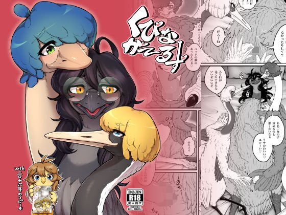 くびながーるず メイン画像