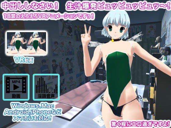 中出ししなさい！ 生汁爆発ピュッピュッピュッ〜！ メイン画像