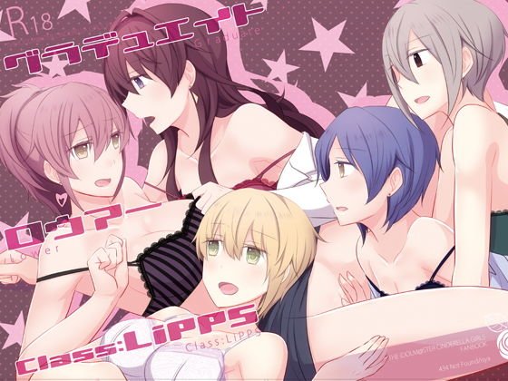 グラデュエイト ロウアー class:LiPPS（モノクロ版） メイン画像