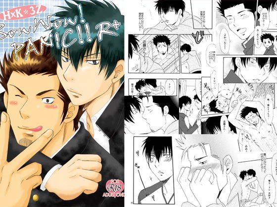BowWow！ PANIC！！ R＋ メイン画像