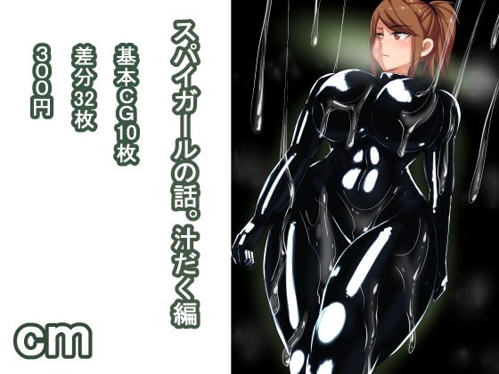cm メイン画像