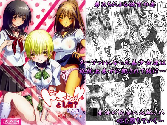 ドキッ！！とした？1.2.＋α メイン画像