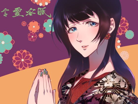言霊安眠 メイン画像
