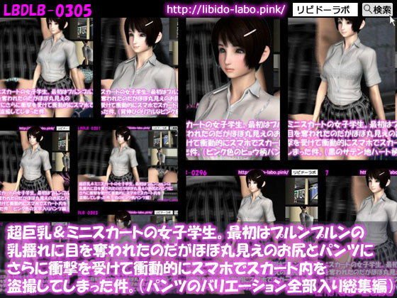超巨乳＆ミニスカートの女子学生。最初はプルンプルンの乳揺れに目を奪われたのだがほぼ丸見えのお尻とパンツにさらに衝撃を受けて衝動的にスマホでスカート内を盗撮してしまった件。（パンツとノーパンの合計10バリエーション全部入り総集編） メイン画像