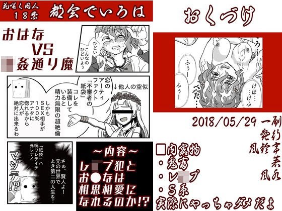 都会でいろは メイン画像