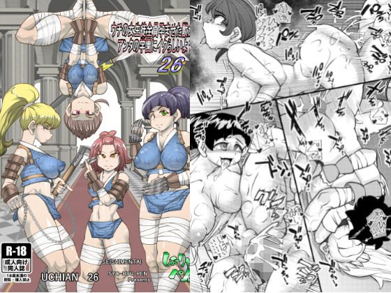 ウチの女生徒全員孕ませた獣がアンタの学園にイクらしいよ？26 メイン画像