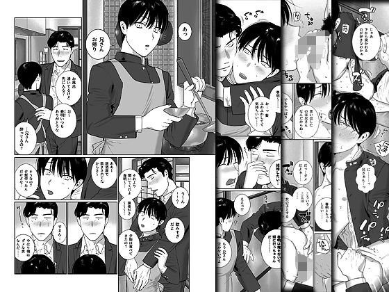 嫁系DK春明くん メイン画像