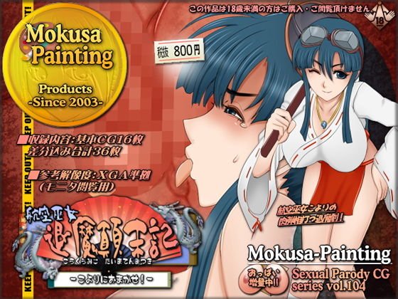 航空巫女退魔顛末記-こよりにおまかせ！- メイン画像