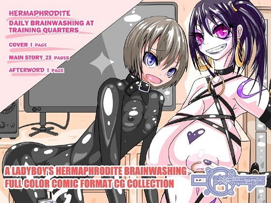 HERMAPHRODITE_DAILY BRAINWASHING AT TRAINING QUARTERS メイン画像
