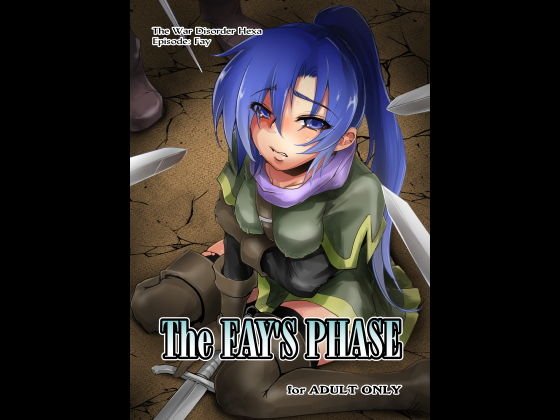 The Fay’s Phase メイン画像