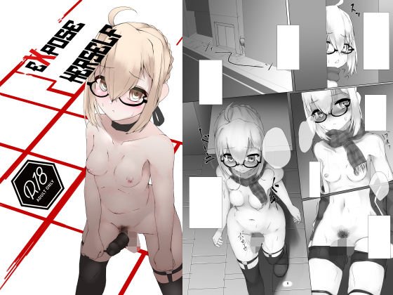 eXpose herself メイン画像