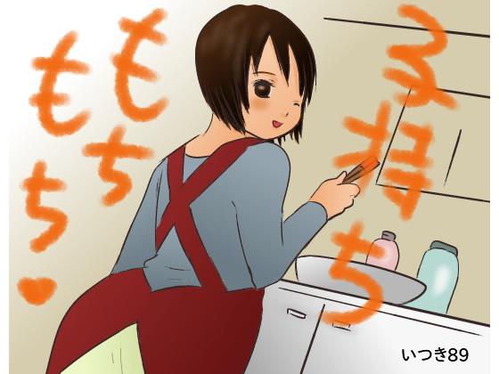 子持ちもちもち メイン画像